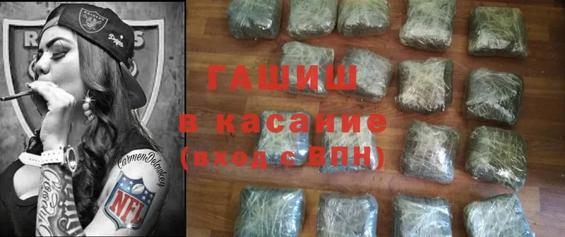 ГАШИШ Cannabis  наркошоп  Орлов 