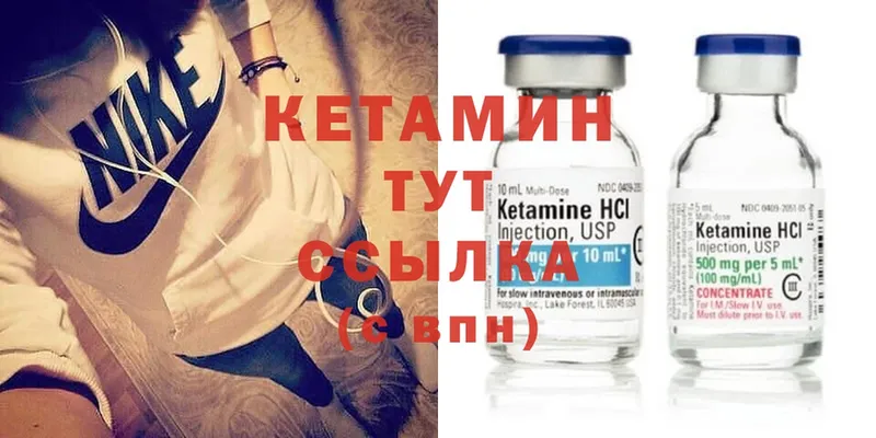 Кетамин ketamine  Орлов 